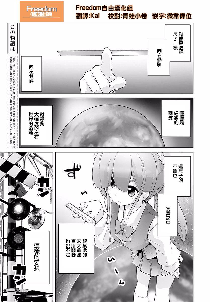 道口时间韩漫全集-第22话无删减无遮挡章节图片 