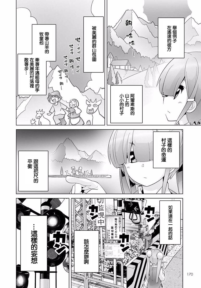 道口时间韩漫全集-第22话无删减无遮挡章节图片 