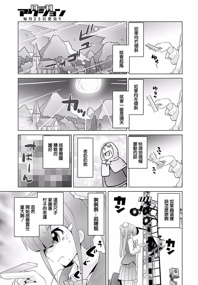 道口时间韩漫全集-第22话无删减无遮挡章节图片 