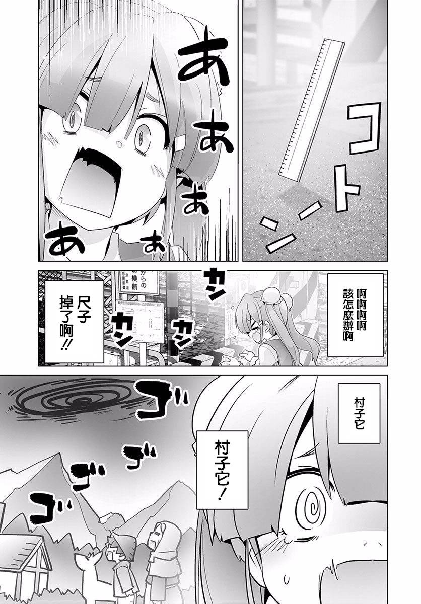 道口时间韩漫全集-第22话无删减无遮挡章节图片 
