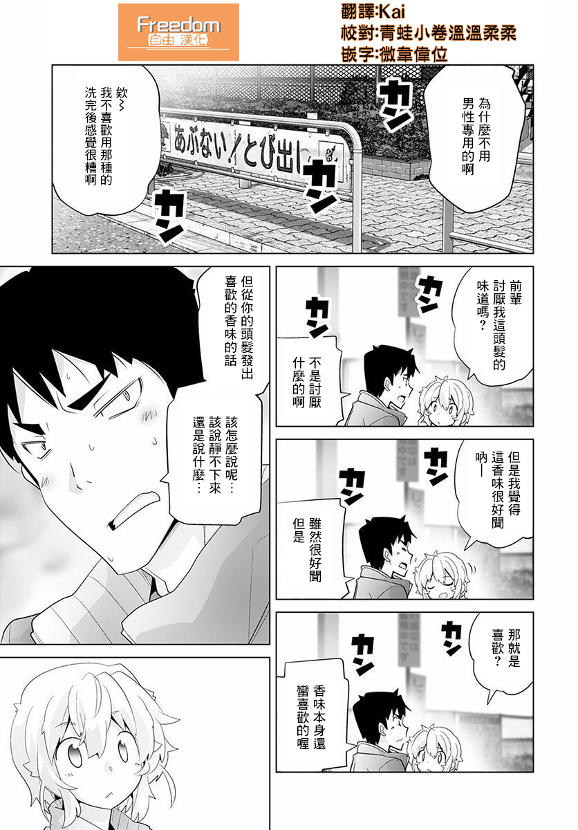 道口时间韩漫全集-第23话无删减无遮挡章节图片 