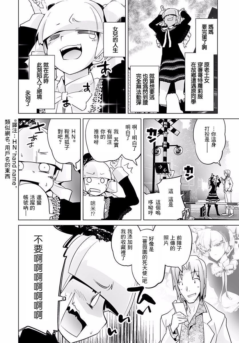 道口时间韩漫全集-第24话无删减无遮挡章节图片 