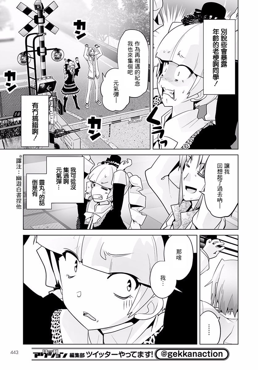 道口时间韩漫全集-第24话无删减无遮挡章节图片 