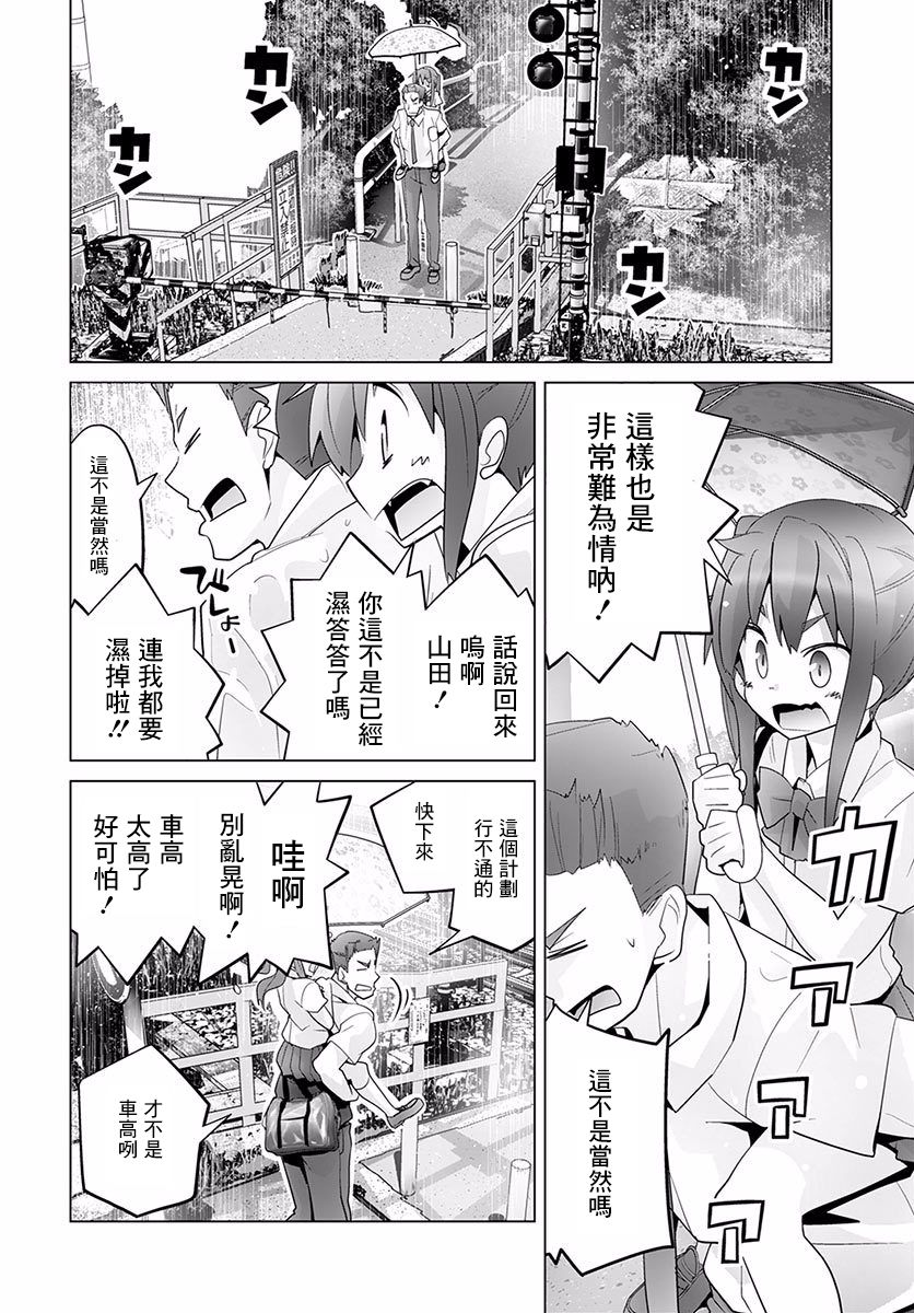 道口时间韩漫全集-第25话无删减无遮挡章节图片 