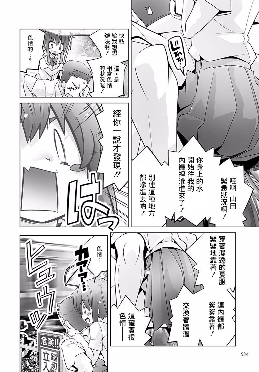 道口时间韩漫全集-第25话无删减无遮挡章节图片 