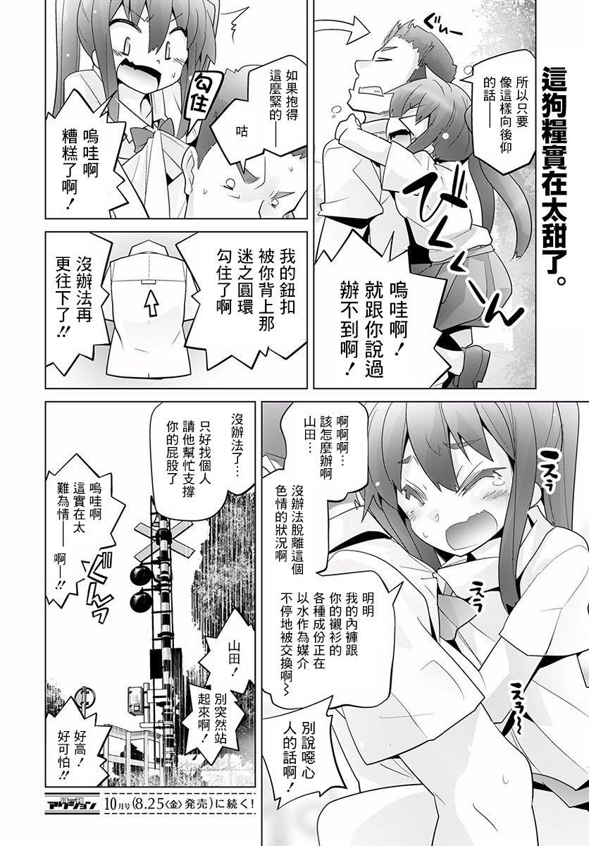 道口时间韩漫全集-第25话无删减无遮挡章节图片 