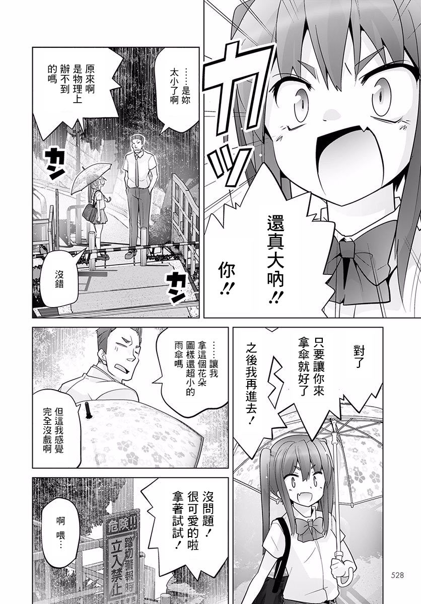 道口时间韩漫全集-第25话无删减无遮挡章节图片 