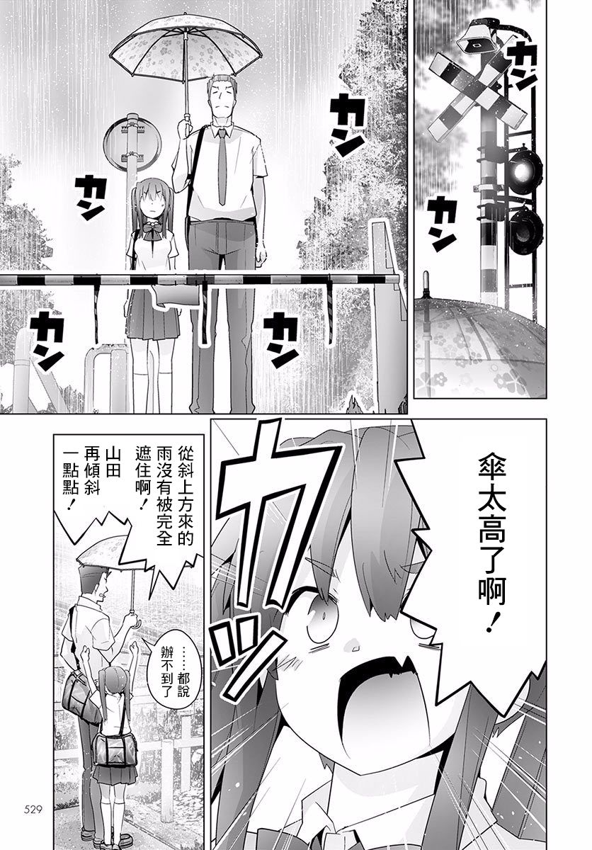 道口时间韩漫全集-第25话无删减无遮挡章节图片 