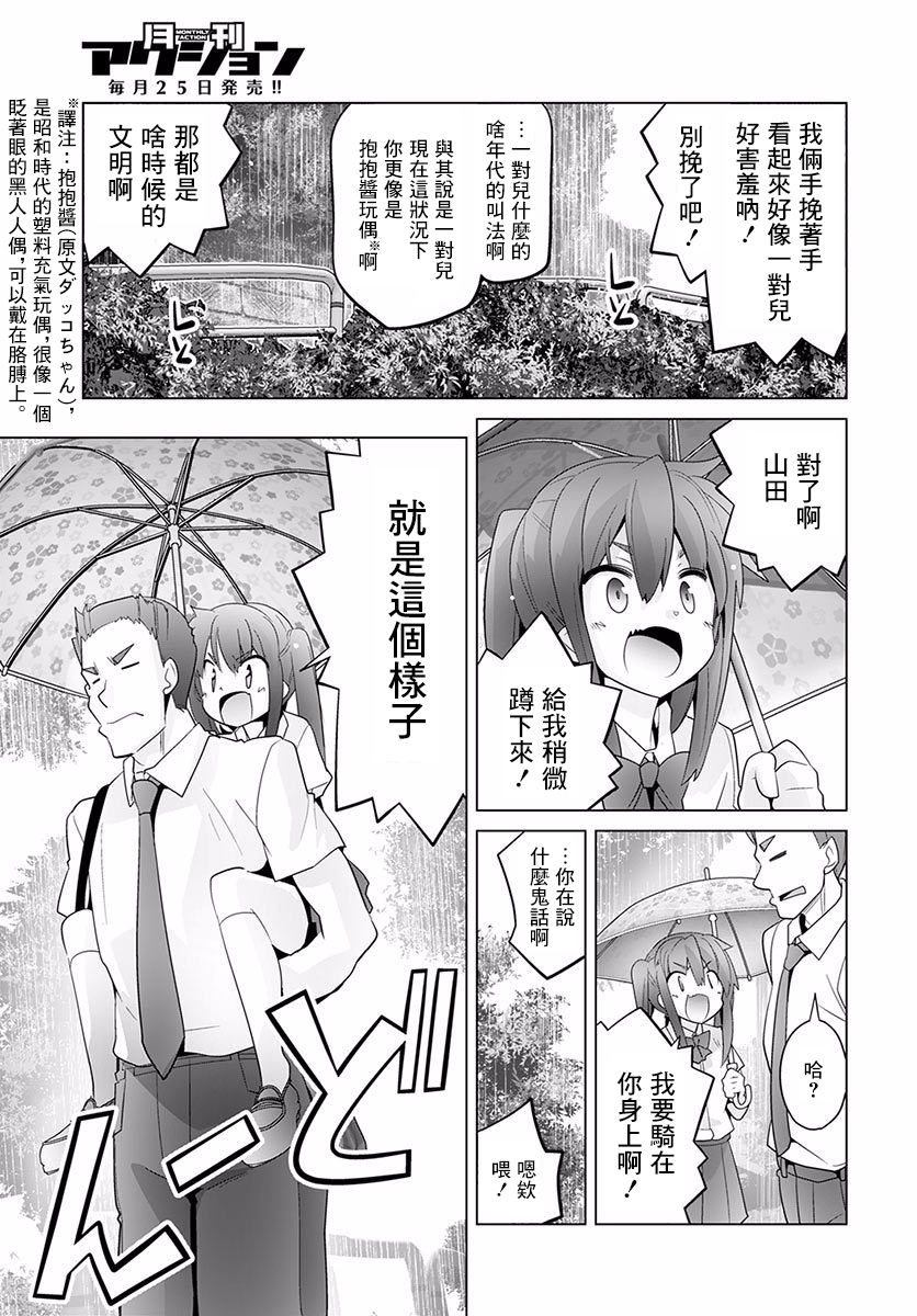 道口时间韩漫全集-第25话无删减无遮挡章节图片 