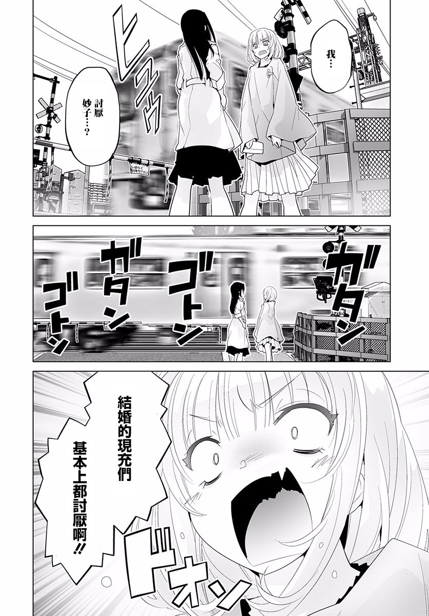 道口时间韩漫全集-第27话无删减无遮挡章节图片 