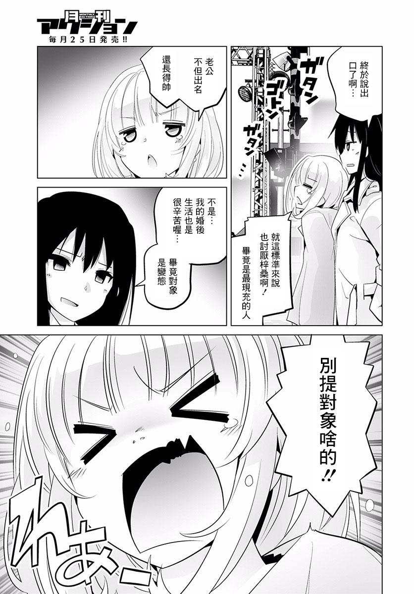 道口时间韩漫全集-第27话无删减无遮挡章节图片 