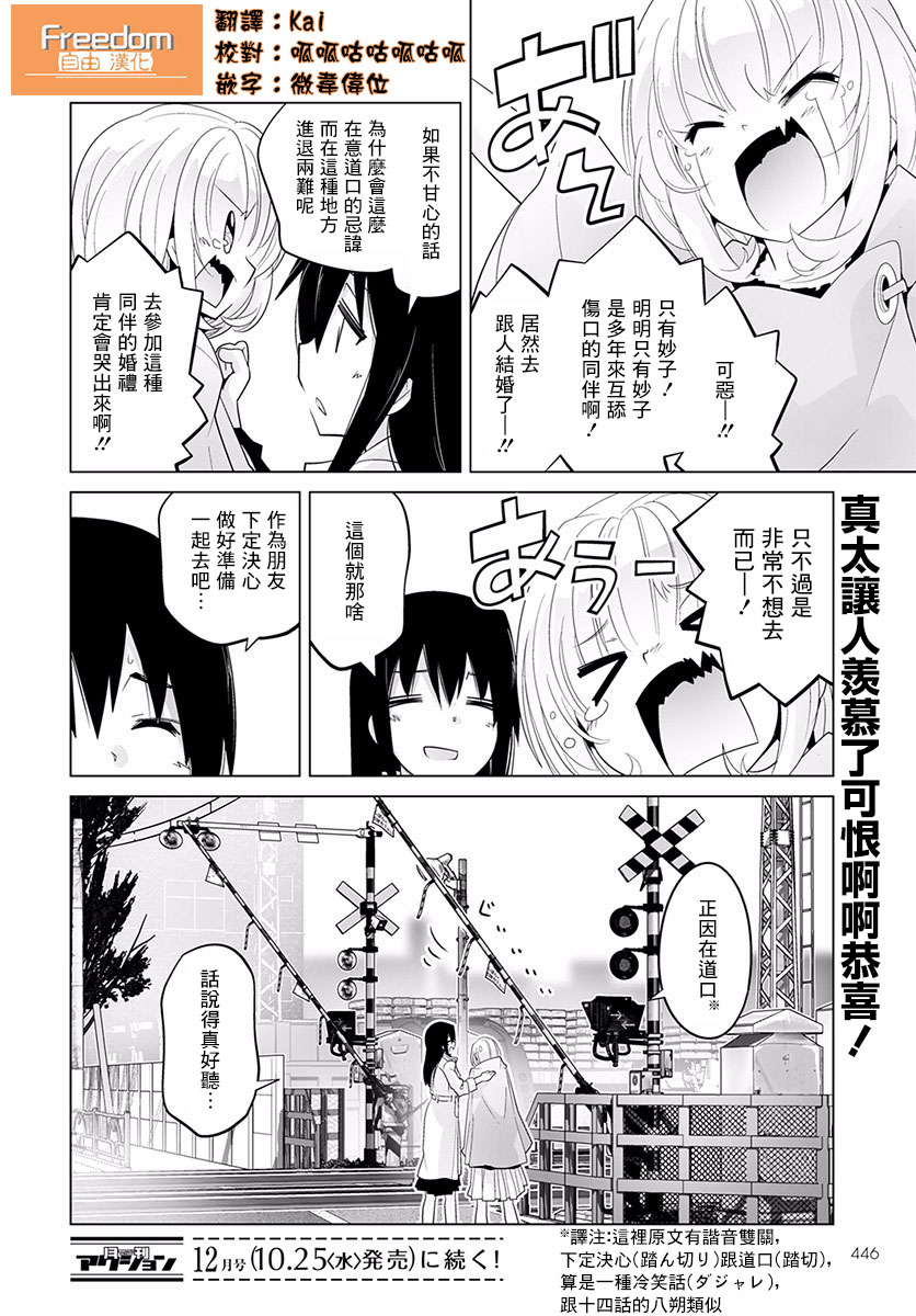 道口时间韩漫全集-第27话无删减无遮挡章节图片 