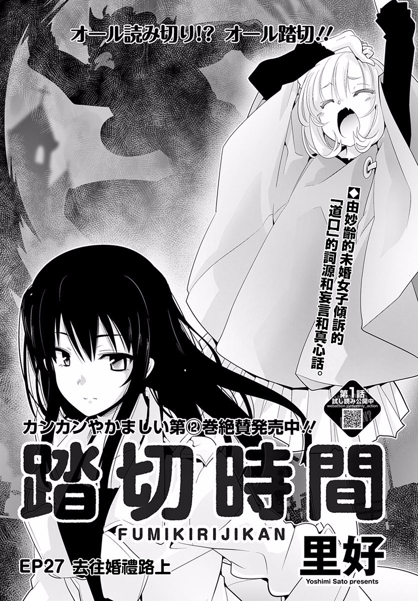 道口时间韩漫全集-第27话无删减无遮挡章节图片 