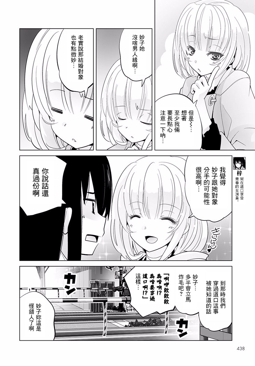 道口时间韩漫全集-第27话无删减无遮挡章节图片 