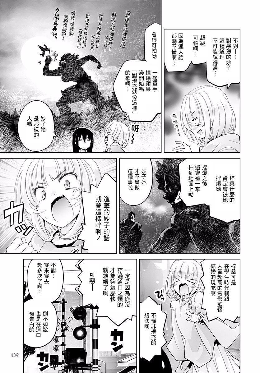 道口时间韩漫全集-第27话无删减无遮挡章节图片 