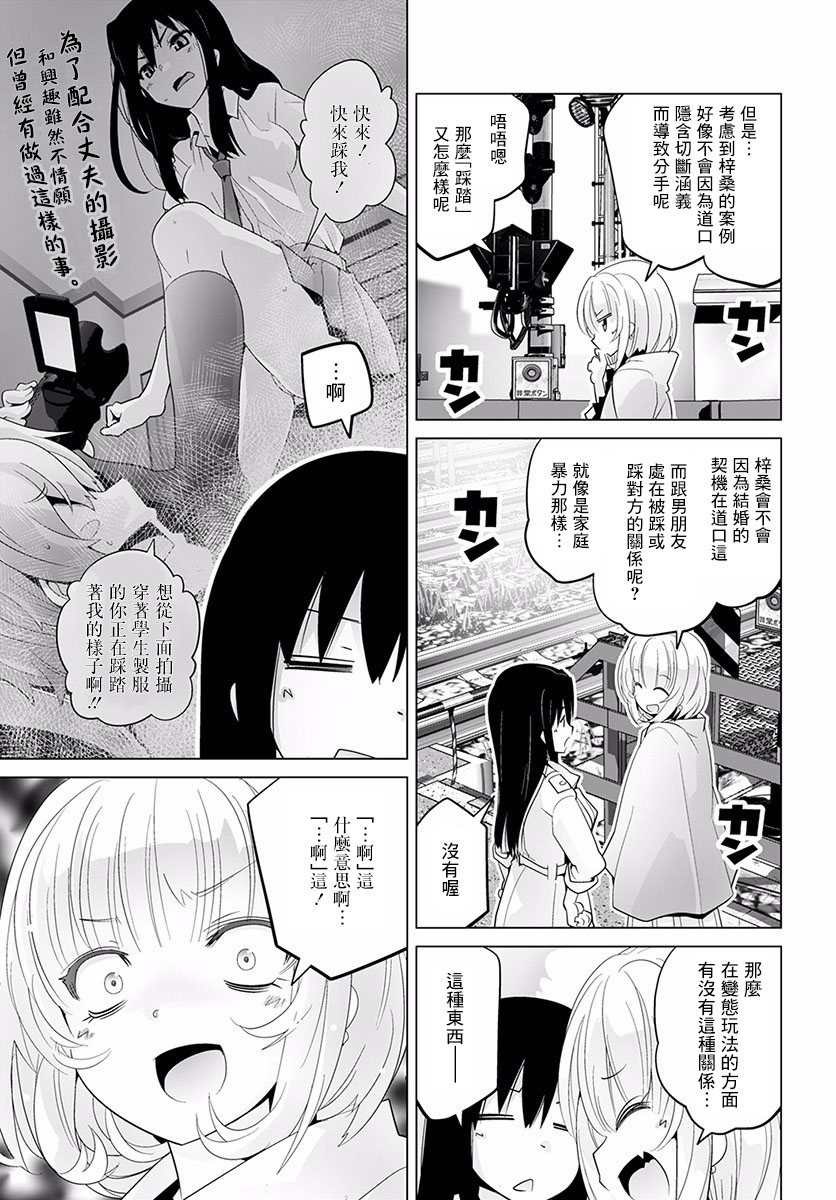 道口时间韩漫全集-第27话无删减无遮挡章节图片 