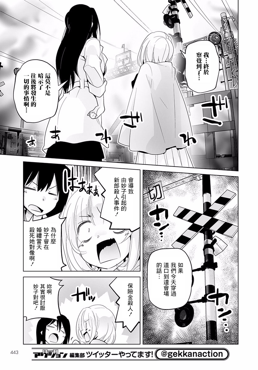 道口时间韩漫全集-第27话无删减无遮挡章节图片 