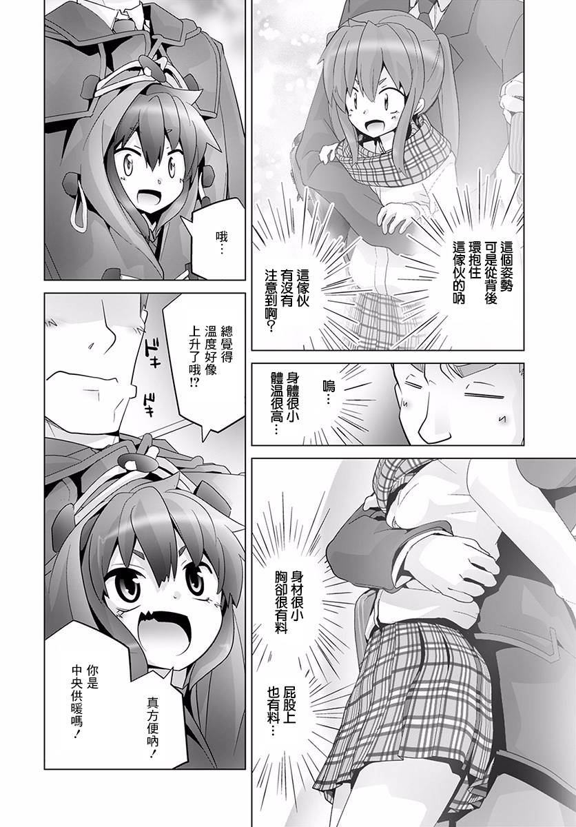 道口时间韩漫全集-第30话无删减无遮挡章节图片 