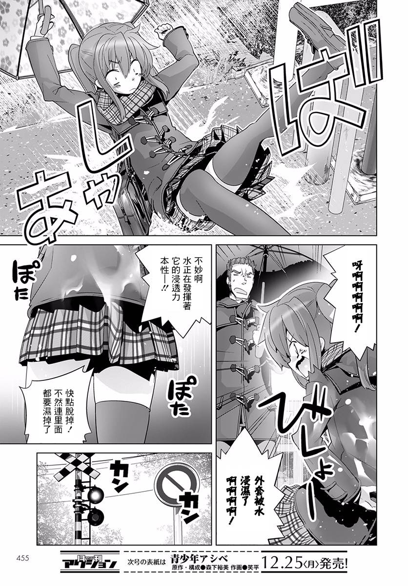 道口时间韩漫全集-第30话无删减无遮挡章节图片 