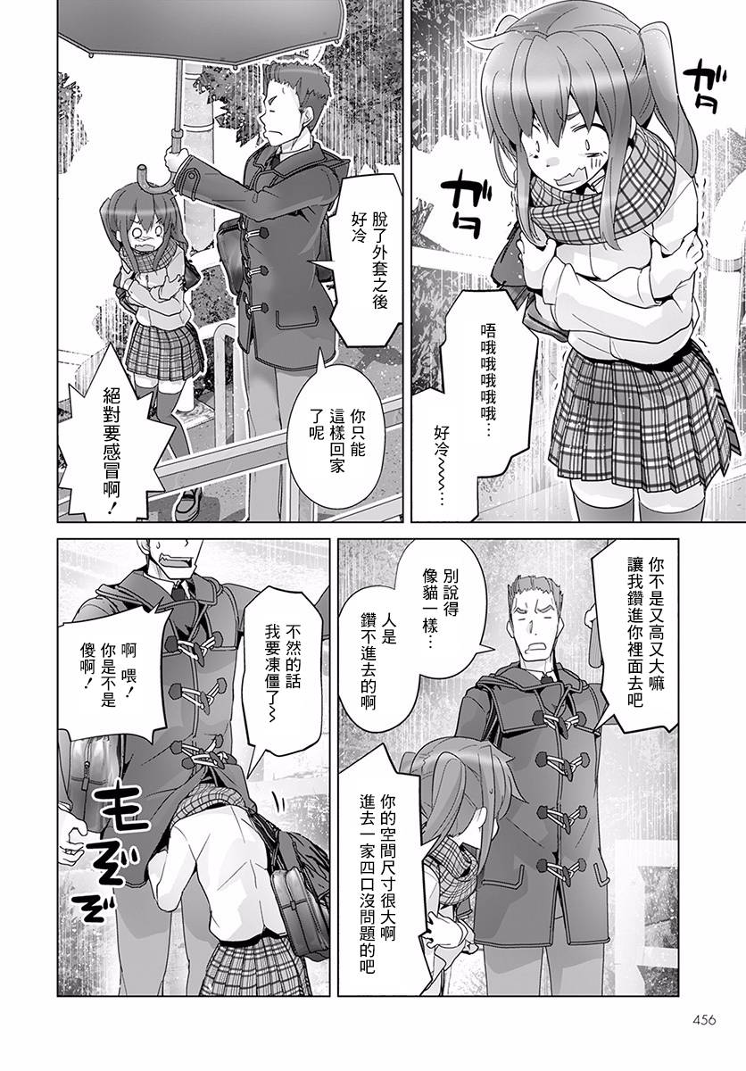 道口时间韩漫全集-第30话无删减无遮挡章节图片 