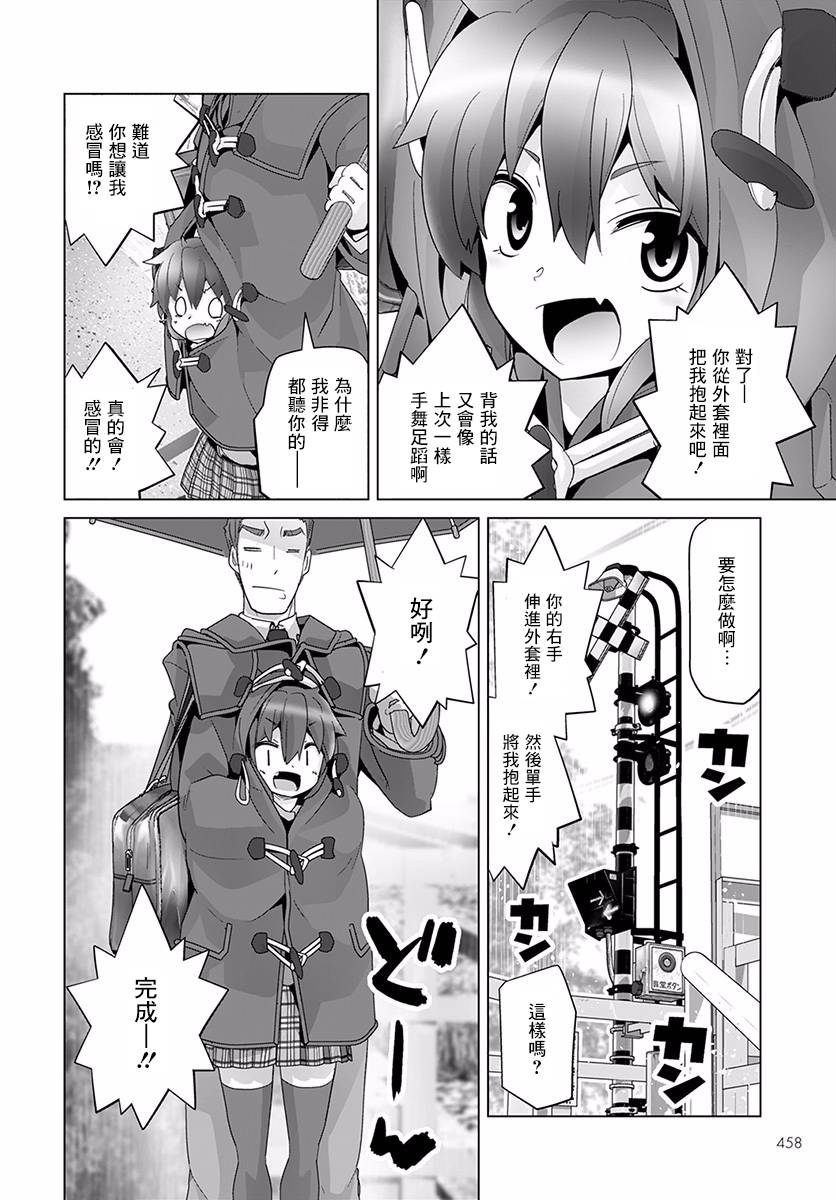 道口时间韩漫全集-第30话无删减无遮挡章节图片 
