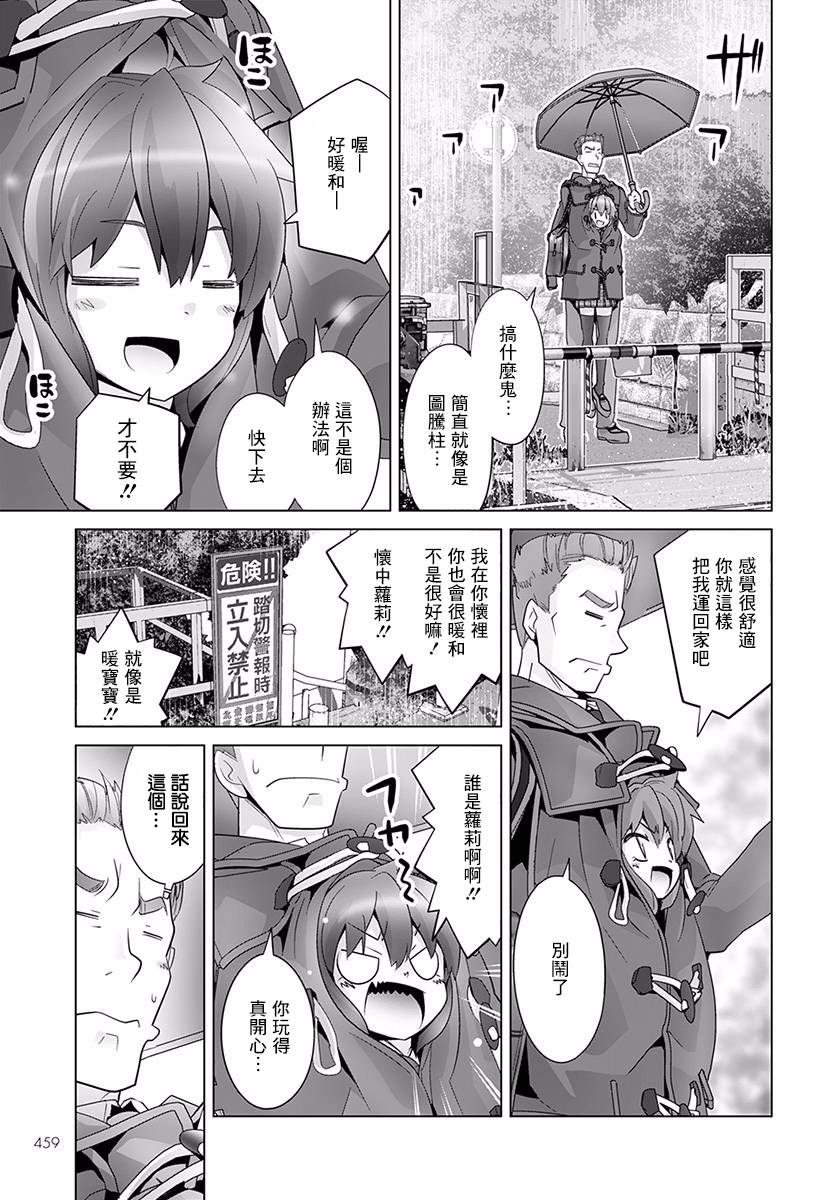 道口时间韩漫全集-第30话无删减无遮挡章节图片 