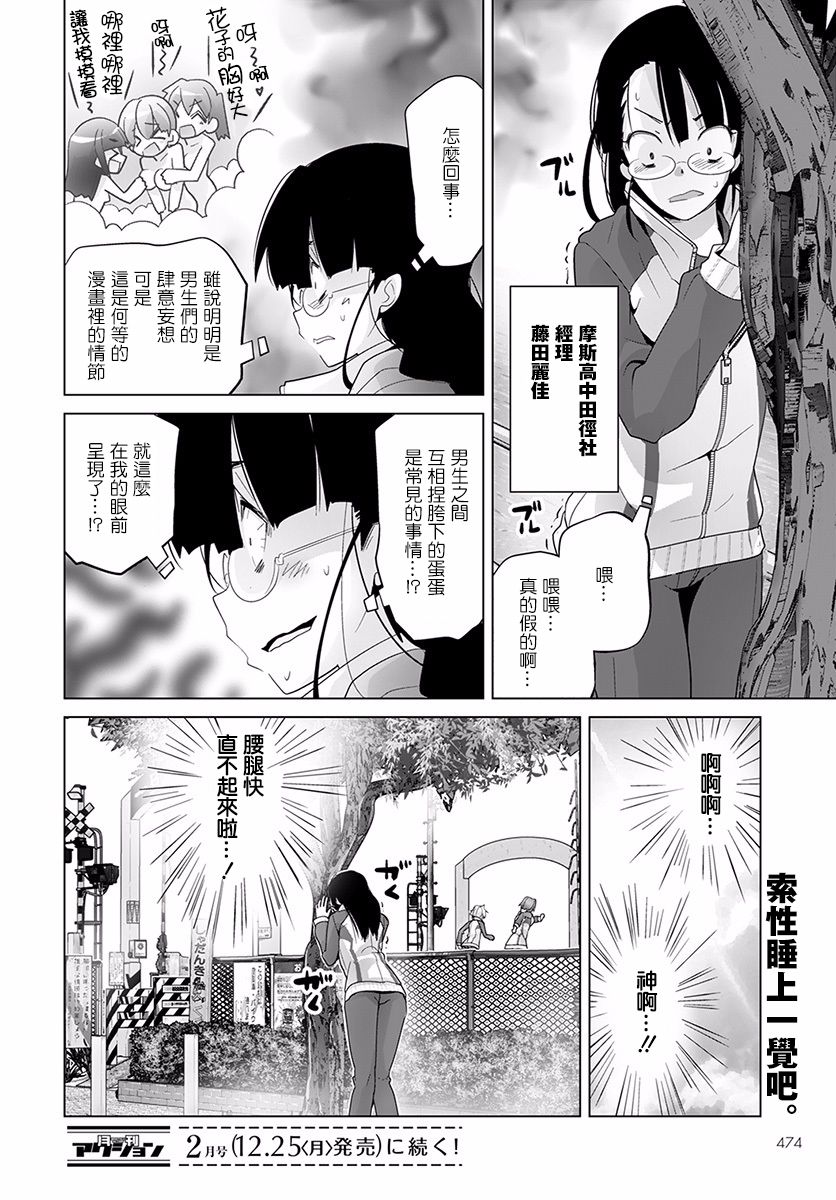 道口时间韩漫全集-第31话无删减无遮挡章节图片 