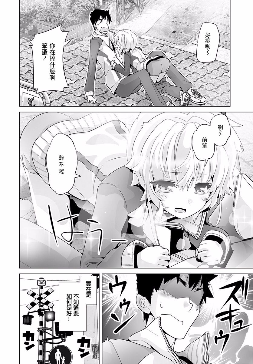 道口时间韩漫全集-第31话无删减无遮挡章节图片 