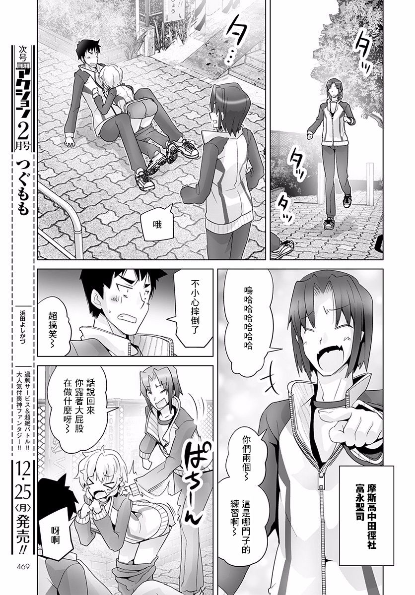 道口时间韩漫全集-第31话无删减无遮挡章节图片 