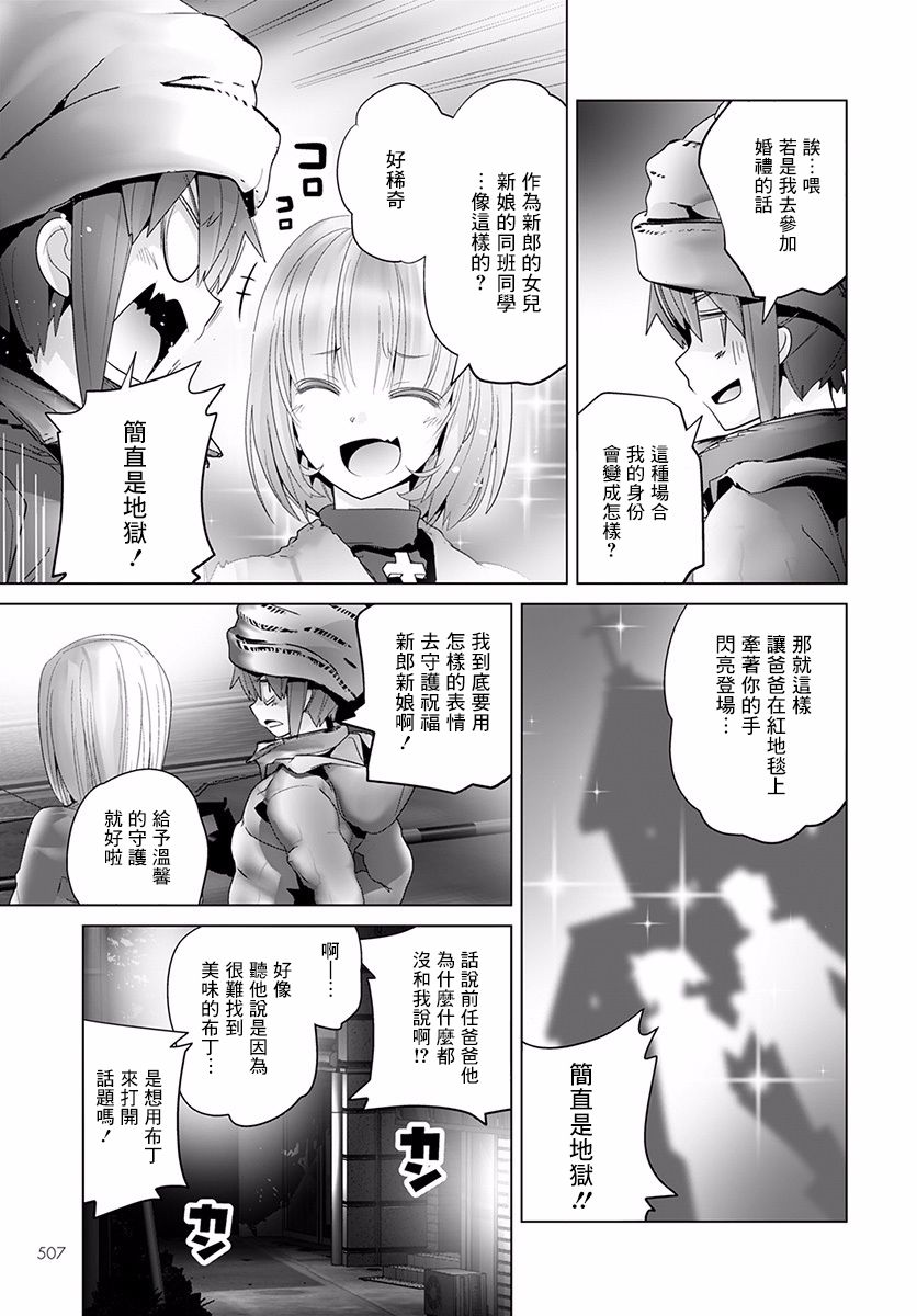 道口时间韩漫全集-第33话无删减无遮挡章节图片 