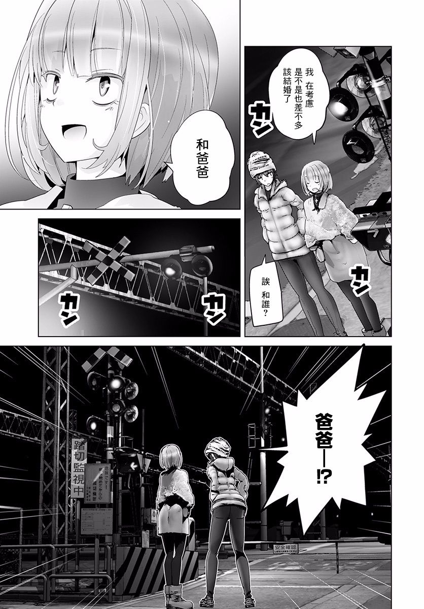 道口时间韩漫全集-第33话无删减无遮挡章节图片 