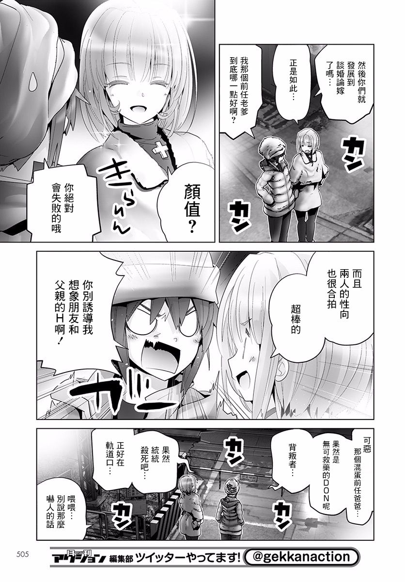 道口时间韩漫全集-第33话无删减无遮挡章节图片 