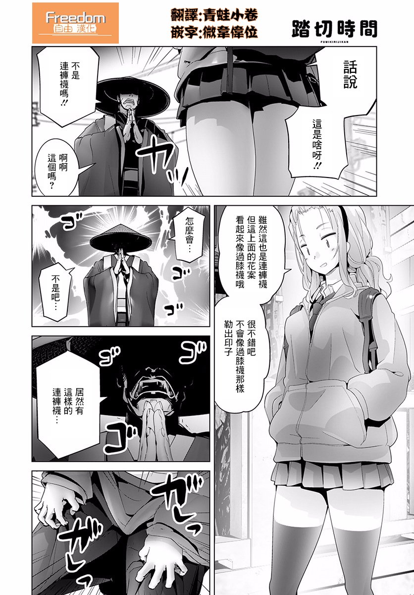 道口时间韩漫全集-第34话无删减无遮挡章节图片 