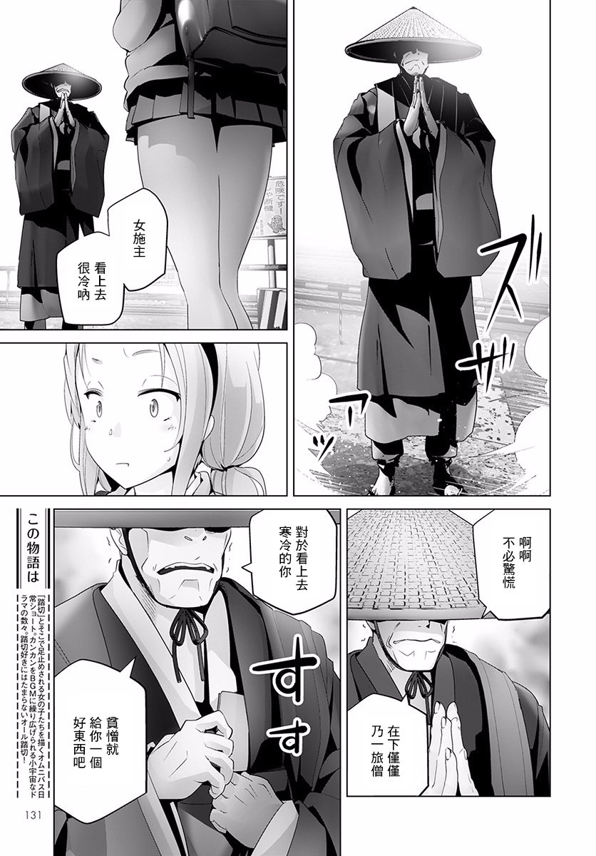 道口时间韩漫全集-第34话无删减无遮挡章节图片 