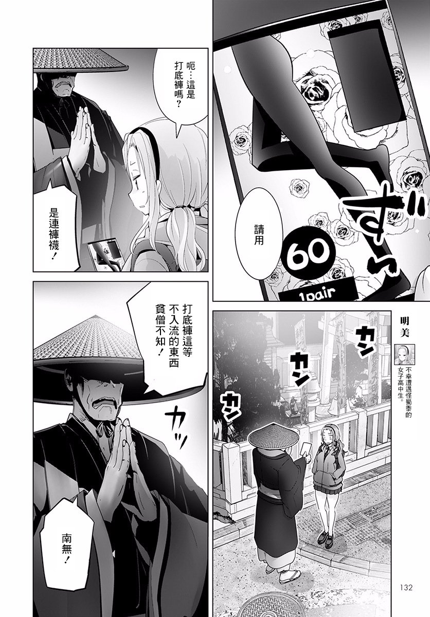 道口时间韩漫全集-第34话无删减无遮挡章节图片 