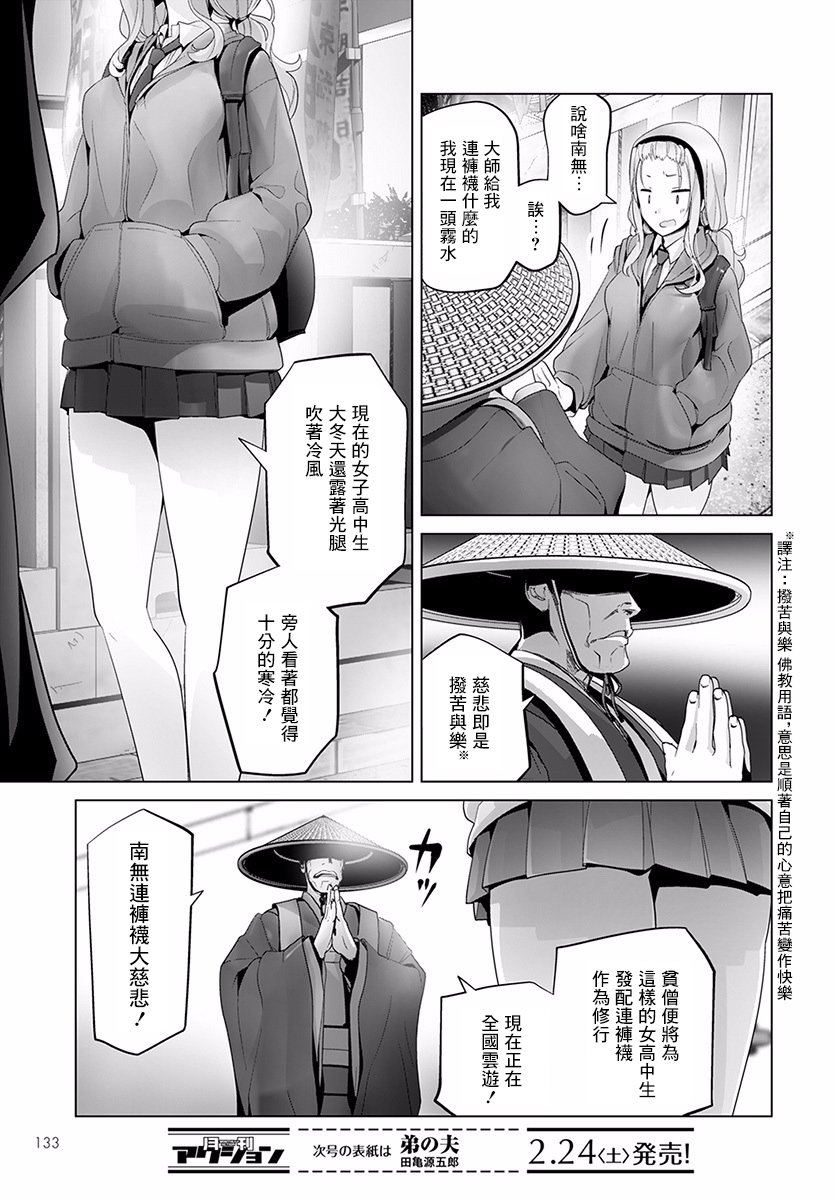 道口时间韩漫全集-第34话无删减无遮挡章节图片 