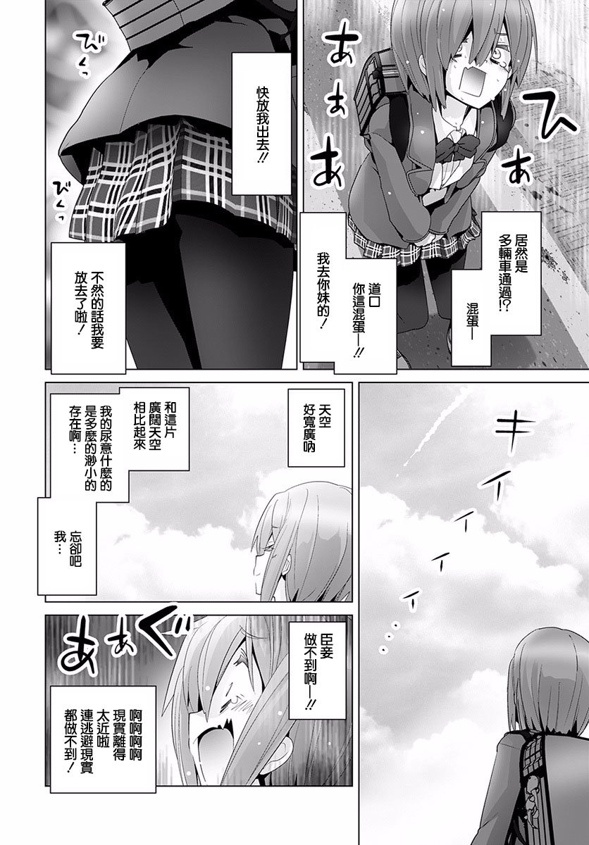道口时间韩漫全集-第35话无删减无遮挡章节图片 