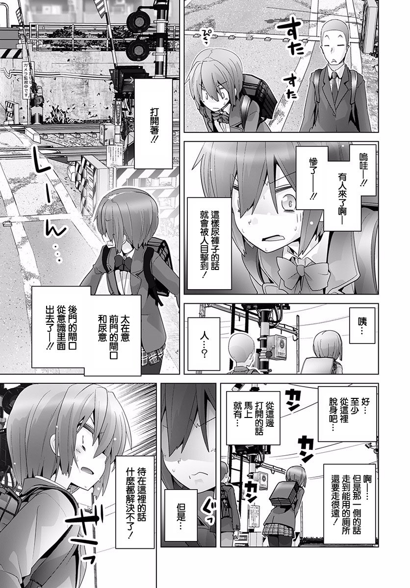 道口时间韩漫全集-第35话无删减无遮挡章节图片 
