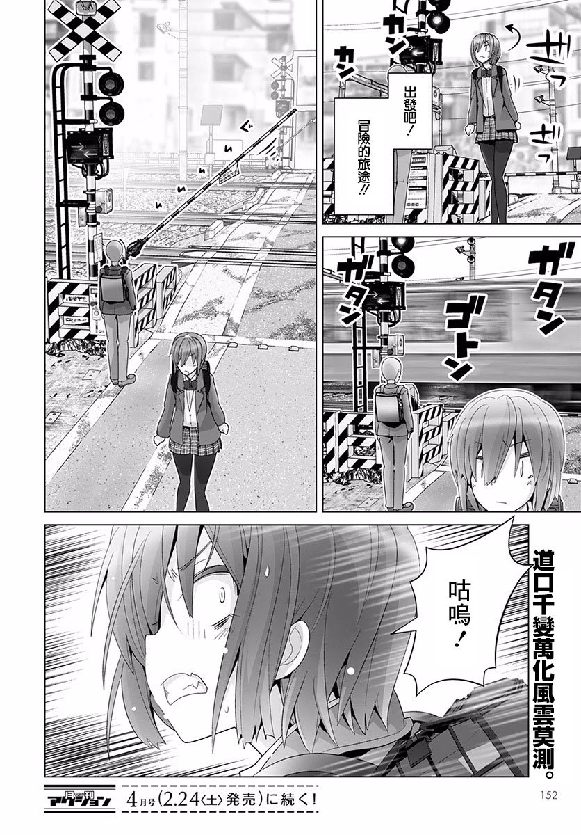 道口时间韩漫全集-第35话无删减无遮挡章节图片 