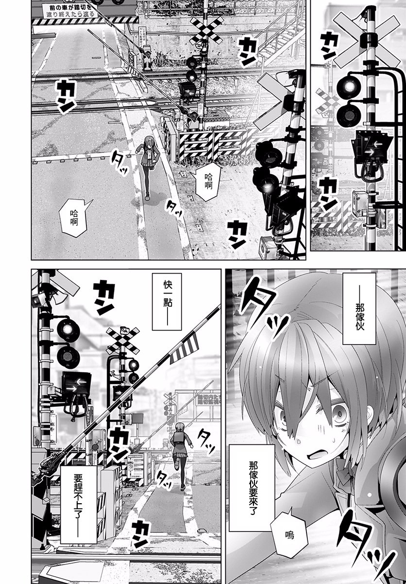 道口时间韩漫全集-第35话无删减无遮挡章节图片 