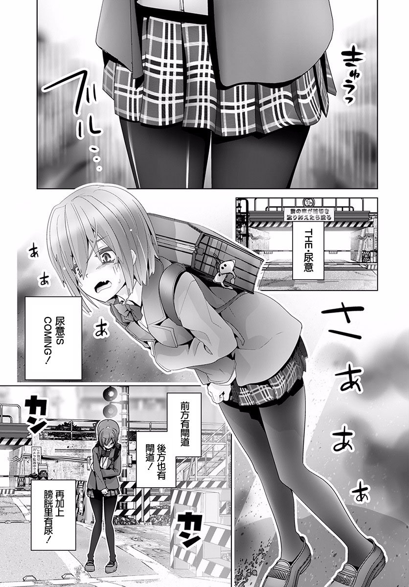 道口时间韩漫全集-第35话无删减无遮挡章节图片 