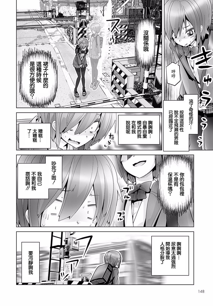 道口时间韩漫全集-第35话无删减无遮挡章节图片 