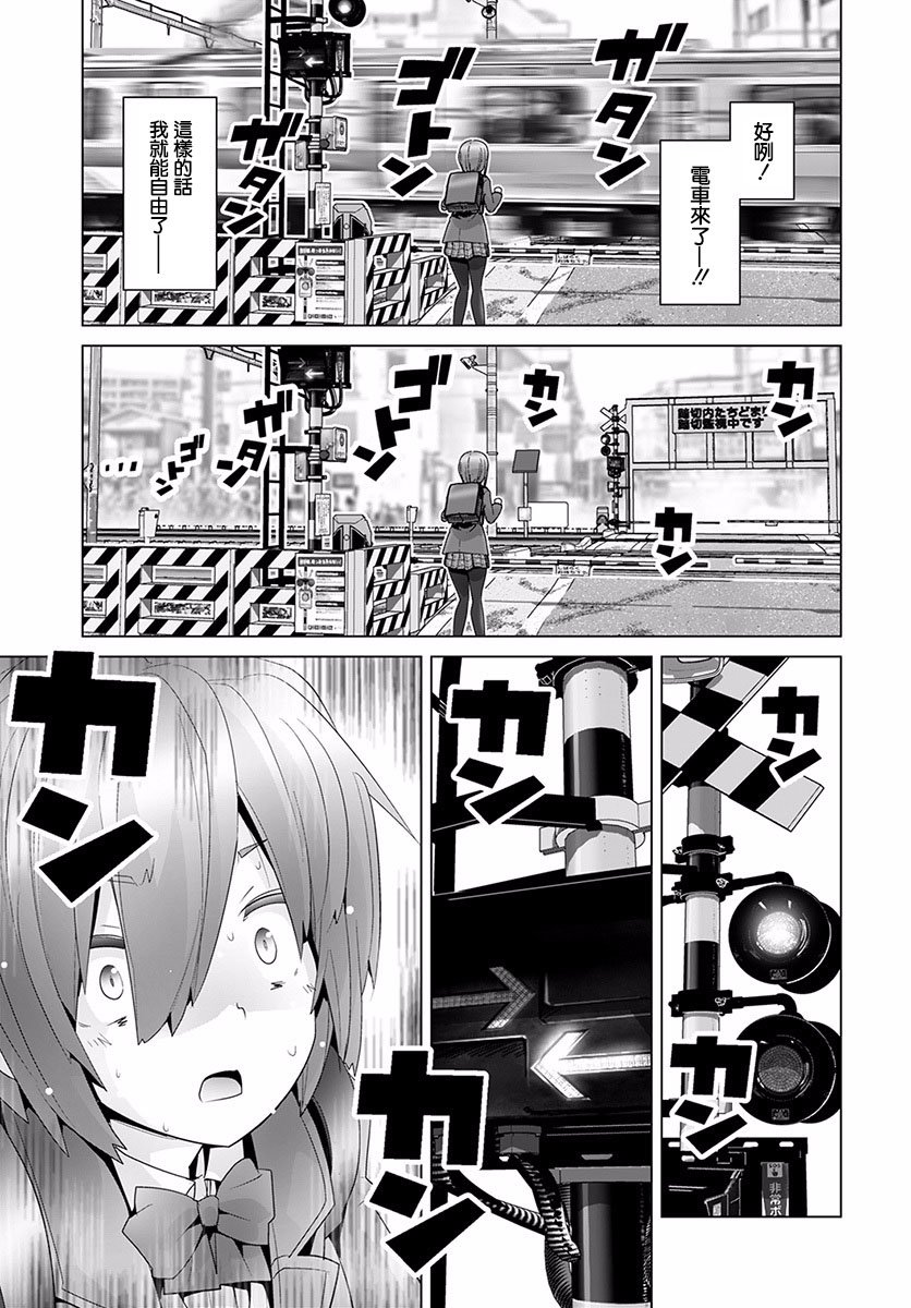 道口时间韩漫全集-第35话无删减无遮挡章节图片 