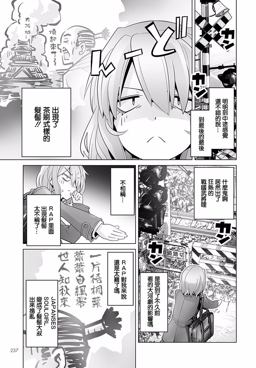 道口时间韩漫全集-第36话无删减无遮挡章节图片 