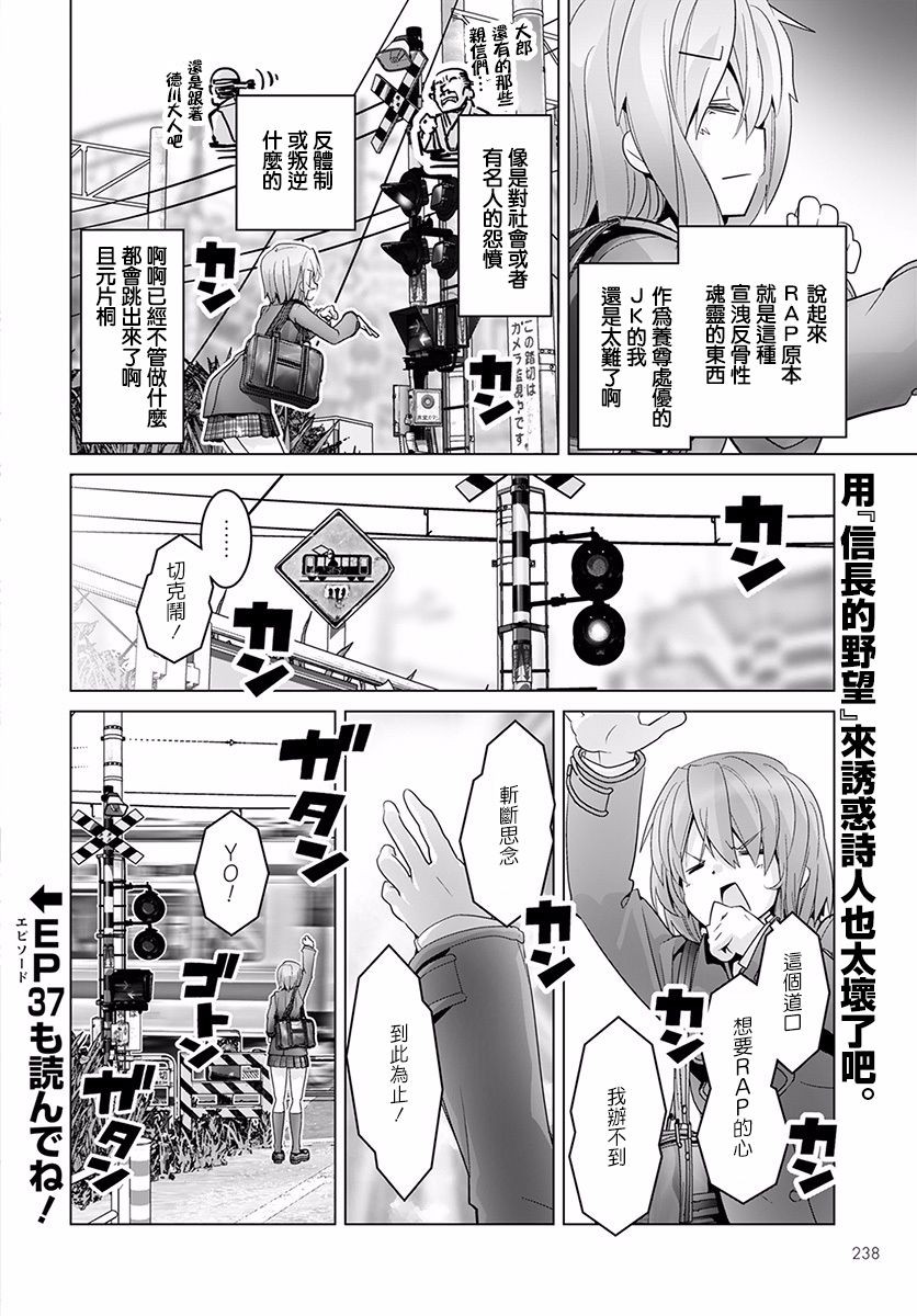 道口时间韩漫全集-第36话无删减无遮挡章节图片 