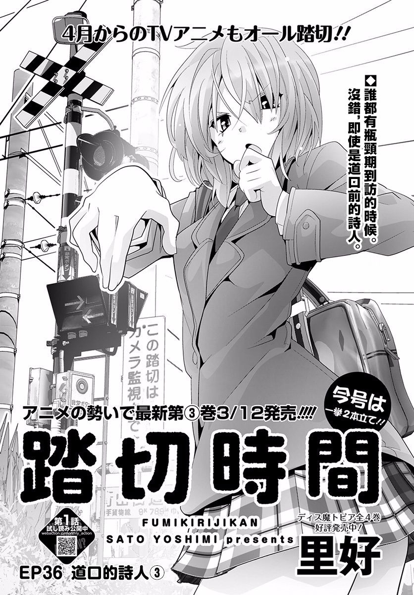 道口时间韩漫全集-第36话无删减无遮挡章节图片 