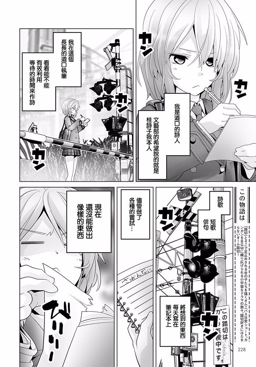 道口时间韩漫全集-第36话无删减无遮挡章节图片 