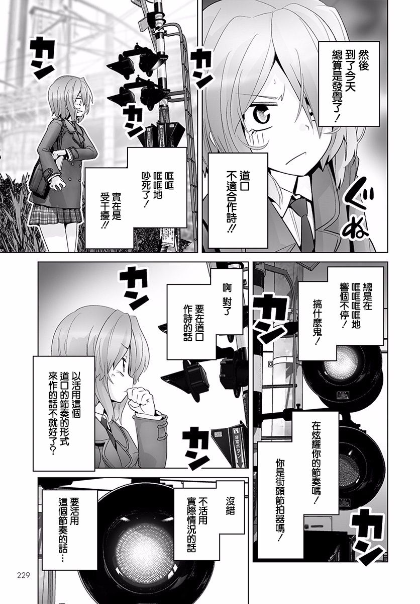 道口时间韩漫全集-第36话无删减无遮挡章节图片 