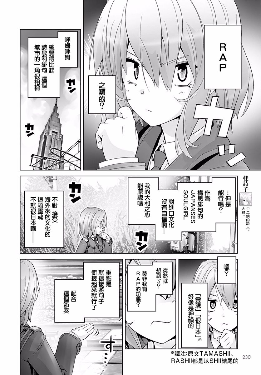 道口时间韩漫全集-第36话无删减无遮挡章节图片 