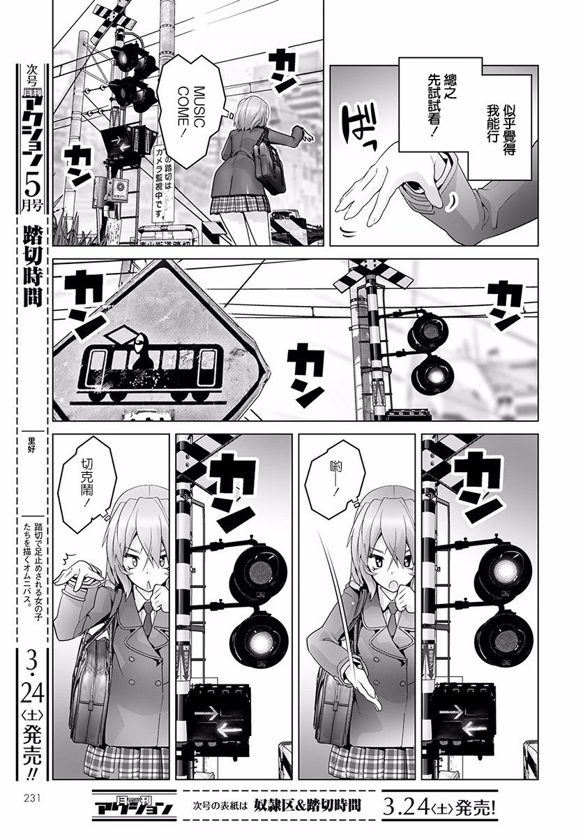 道口时间韩漫全集-第36话无删减无遮挡章节图片 